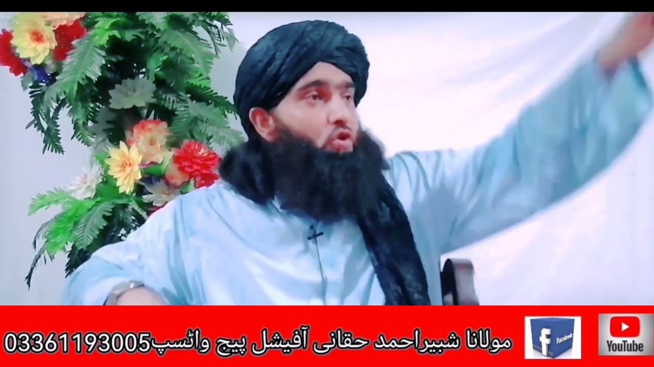 ماں باپ کی دعاء عجیب قبول ہوتی ہے امام کعبہ شیخ عبد الرحمن السدیس اور موسی علیہ السلام کے واقعہ