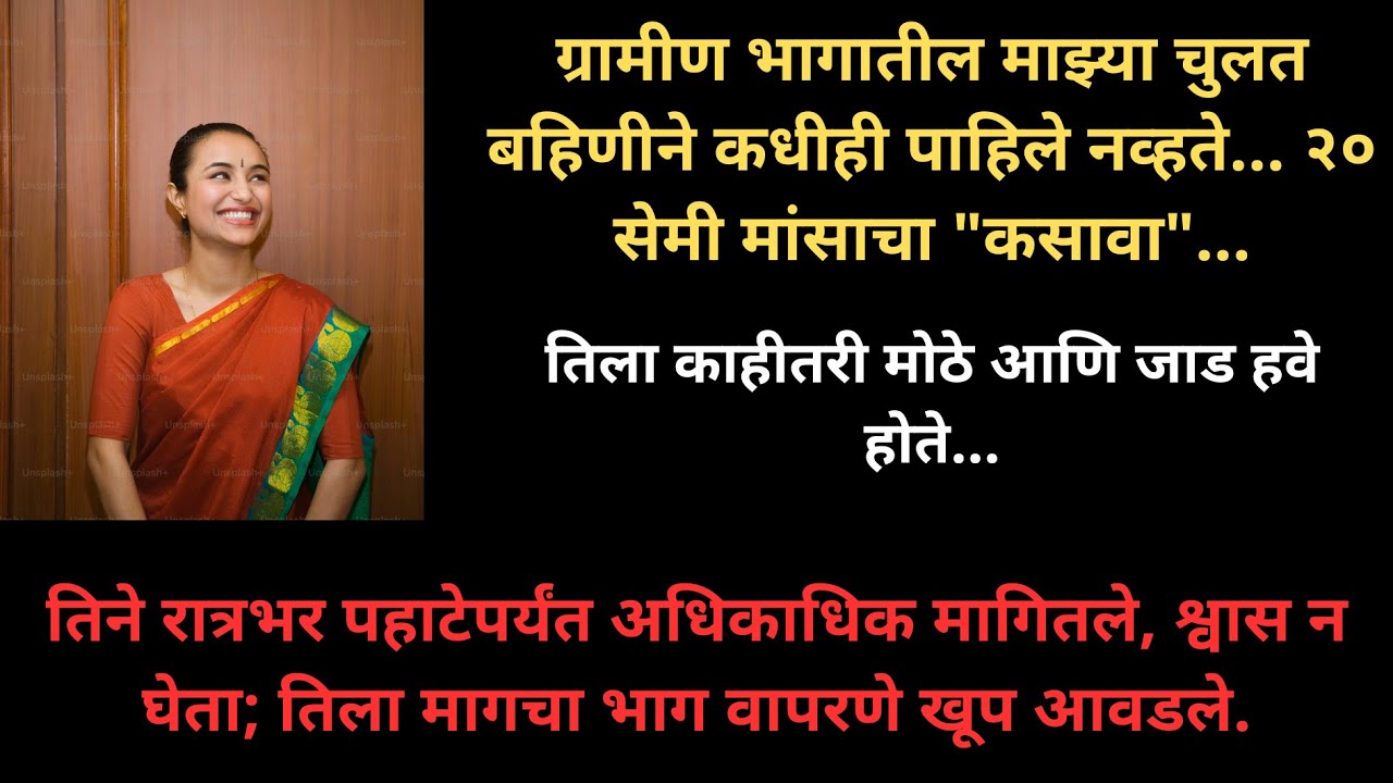 मराठी कथा | हृदयस्पर्शी कथा | मराठी प्रेरणादायी कथा | बोधकथा | #मराठीप्रेरणादायककथा​ #मराठी​ #कथा
