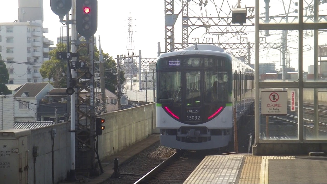 【インバーターは今まで通り東洋IGBT】京阪13000系30番台13032F竣工試運転 萱島発車