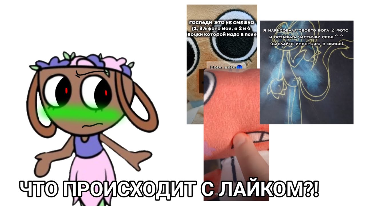 ЧТО ПРОИСХОДИТ С ЛАЙКОМ?! ЧТО ТАМ ПРОИЗОШЛО? 😮 #пустьзалетит 