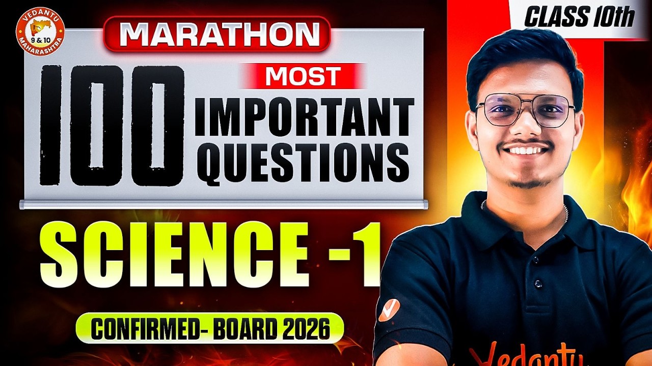 Class 10th Science 1 Top 100 IMP Questions 2026 | Science 1 Most IMP Questions Class 10 | Pravin Sir