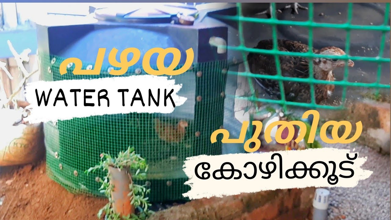CHICKEN COOPS | DIY | BY USING OLD WATER TANK