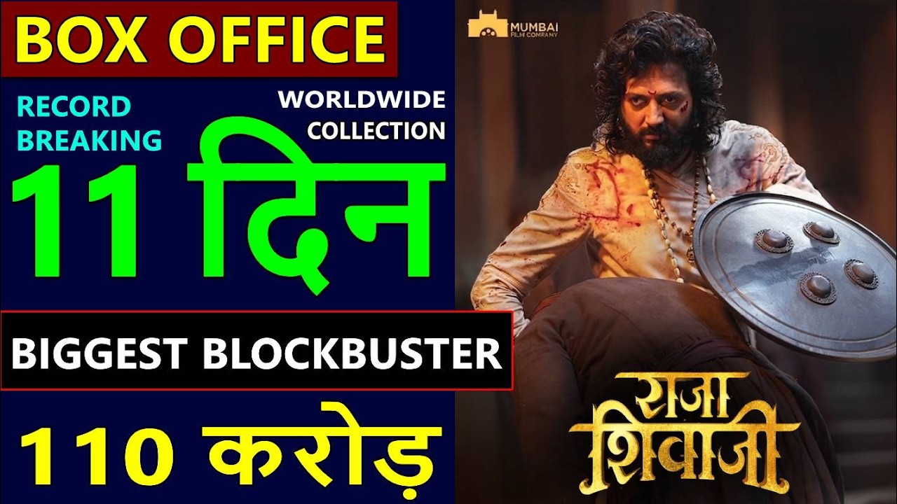 Raja Shivaji Box Office Collection  Day 11, total worldwide Collection, Raja Shivaji hit or flop