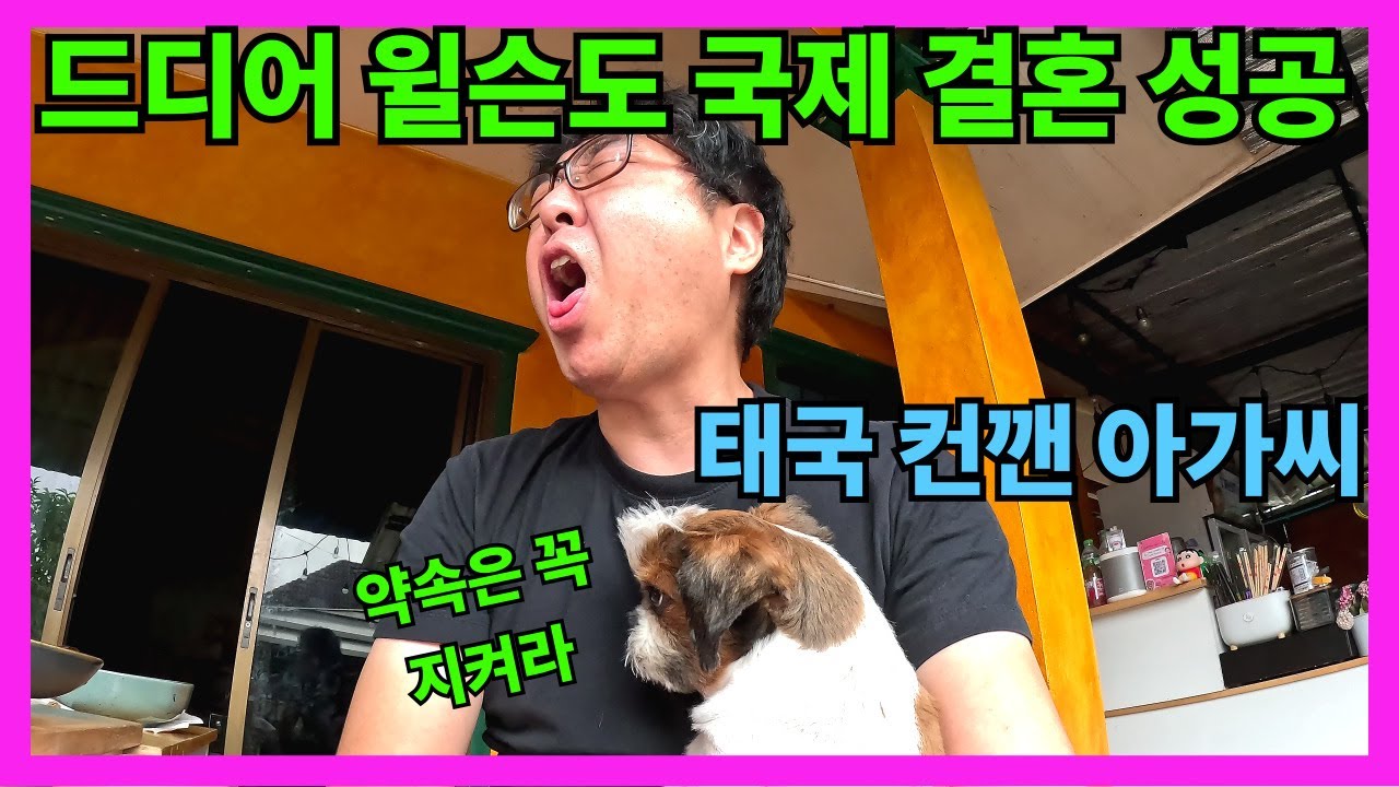 🇰🇷🇹🇭 태국 대가족 속에 정착한 아저씨의 다이나믹한 일상. 태국에서 찾은 행복과 마음의 여유