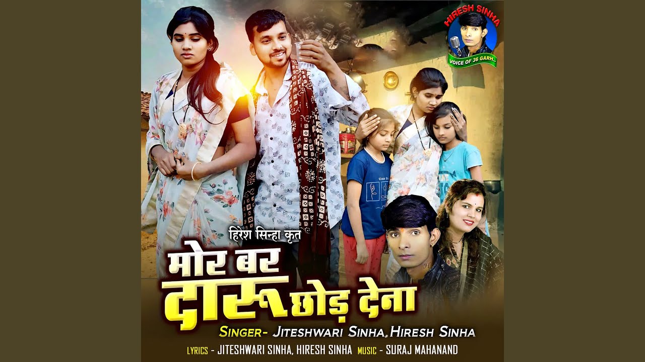 Mor Bar Daru Chod Dena