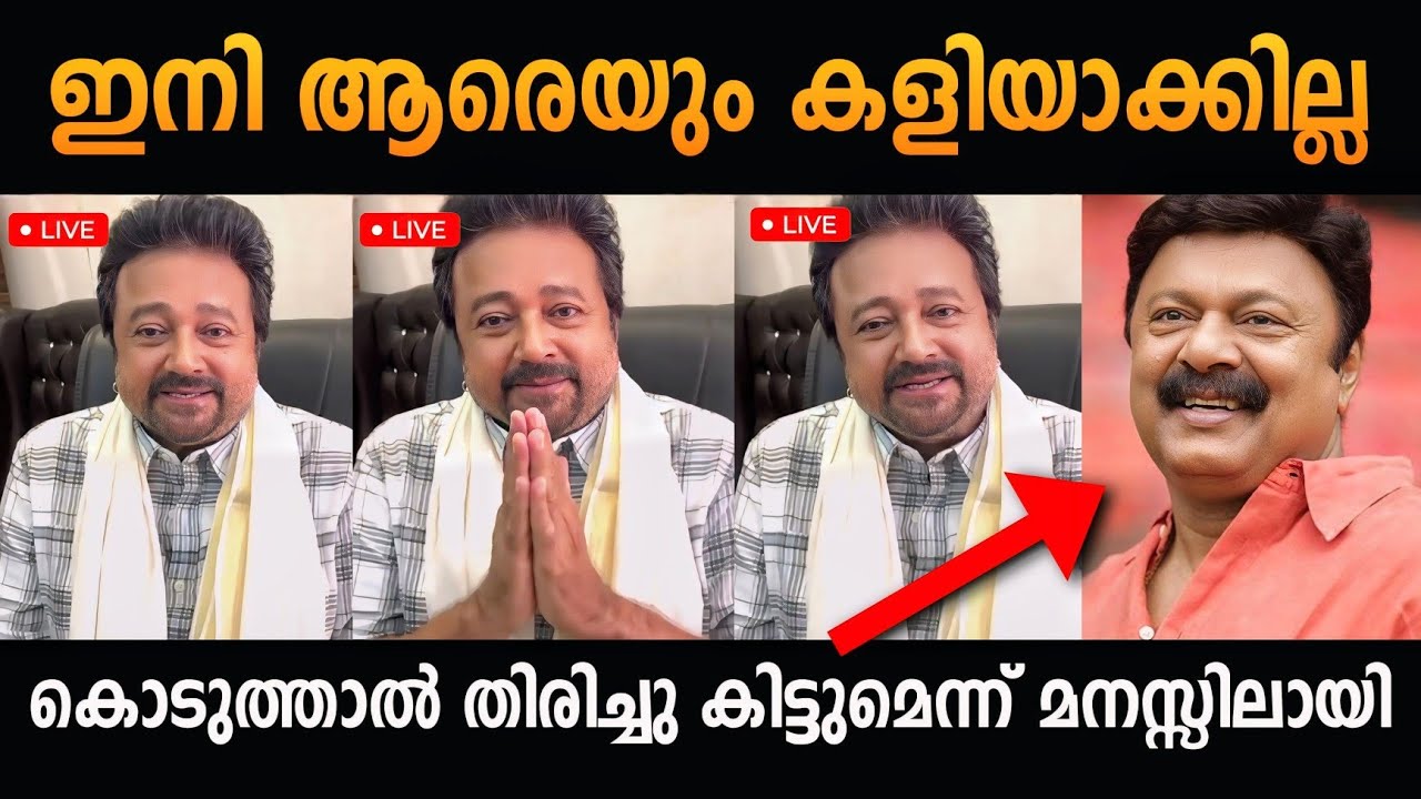 ജയറാം ചോദിച്ചു വാങ്ങി 🤣 | Jayaram | lalu alex | troll malayalam | interview