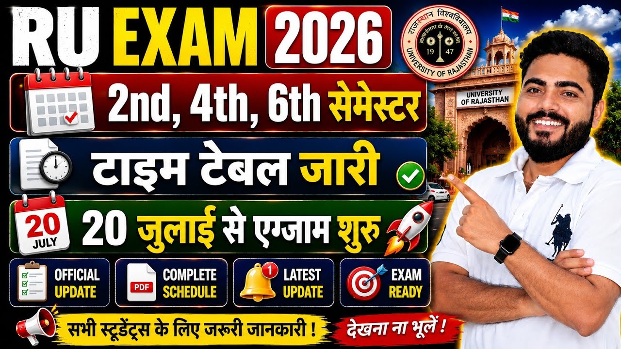 Time Table out | Ru 2nd 4th 6th Semester Exam Time Table out | UG REG/NON EXAM TIME TABLE 