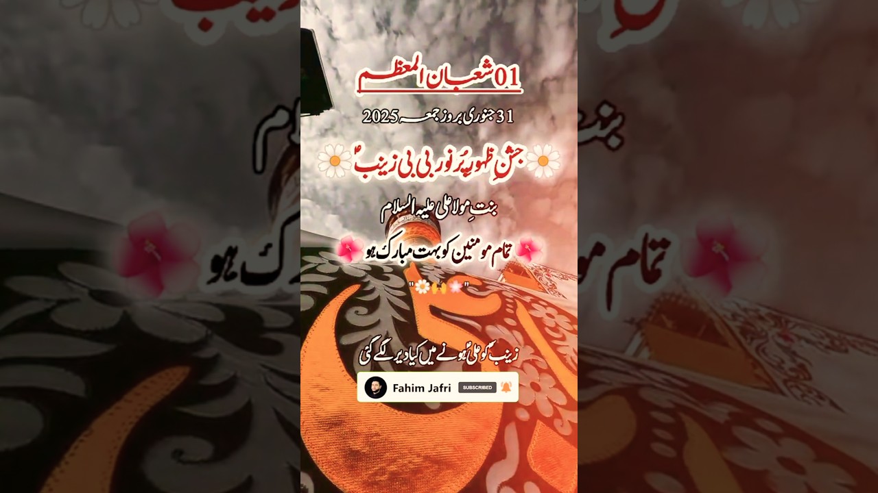 Shaban Bibi Zainab Wiladat Shokat Raza Shokat 1 Shaban Status#shaban#shokatrazashokat#poetry#shorts