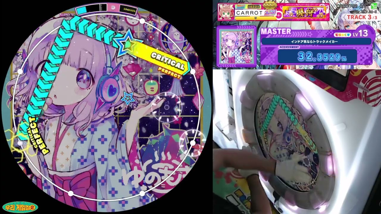 [maimai dx UNiVERSE] インドア系ならトラックメイカー