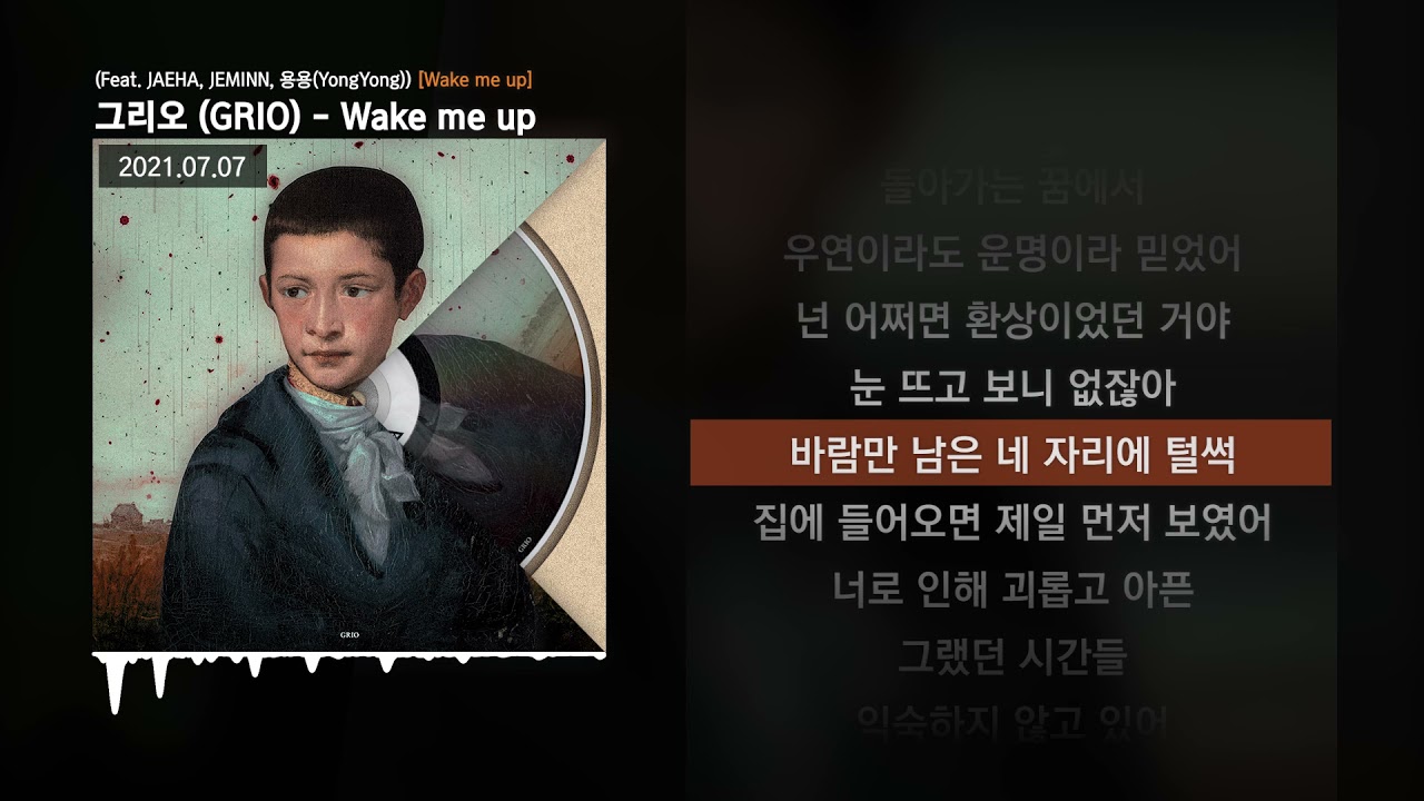 그리오 (GRIO) - Wake me up (Feat. JAEHA, JEMINN, 용용(YongYong)) [Wake me up]ㅣLyrics/가사