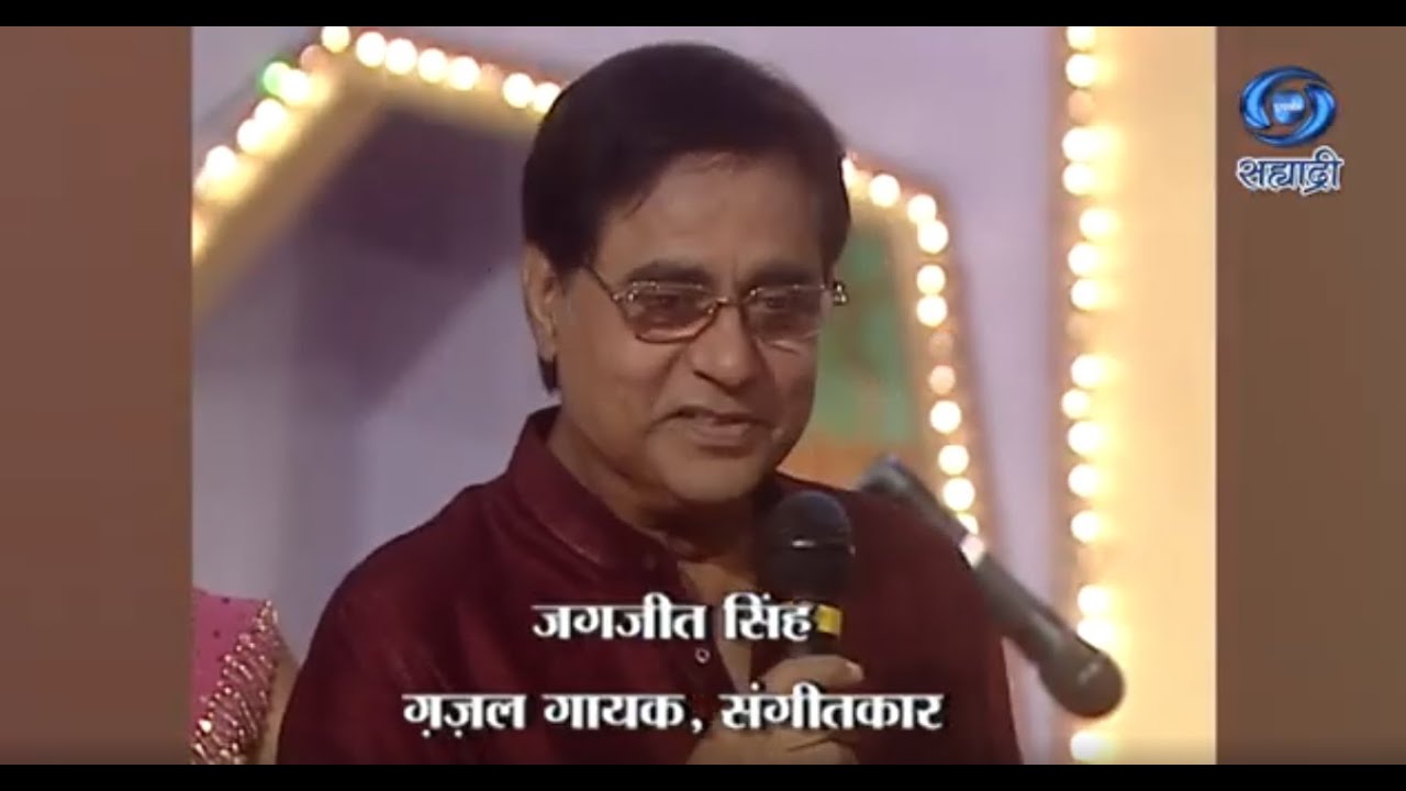 Jagjeet Singh | संगीत अमर कर दो | जगजीत सिंह, ग़ज़ल गायक, संगीतकार | Special Program
