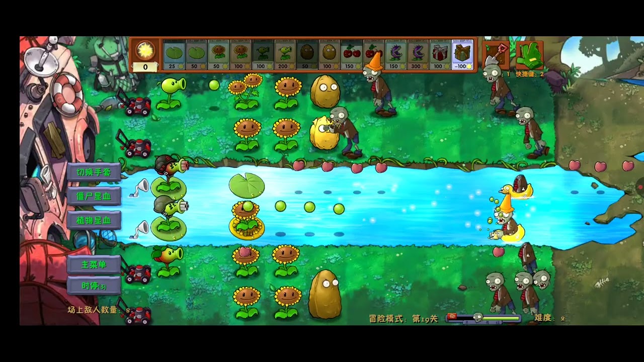 Plants vs. Zombies Fusion 3.4.1 | Level 3-1