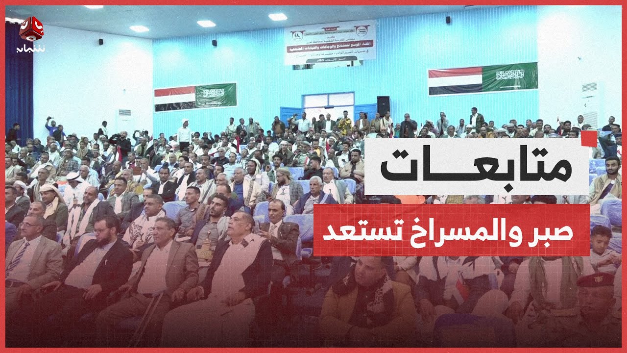 تعز.. مجلس المقاومة يلتقي بوجهاء صبر الموادم والمسراخ ومشرعة وحدنان