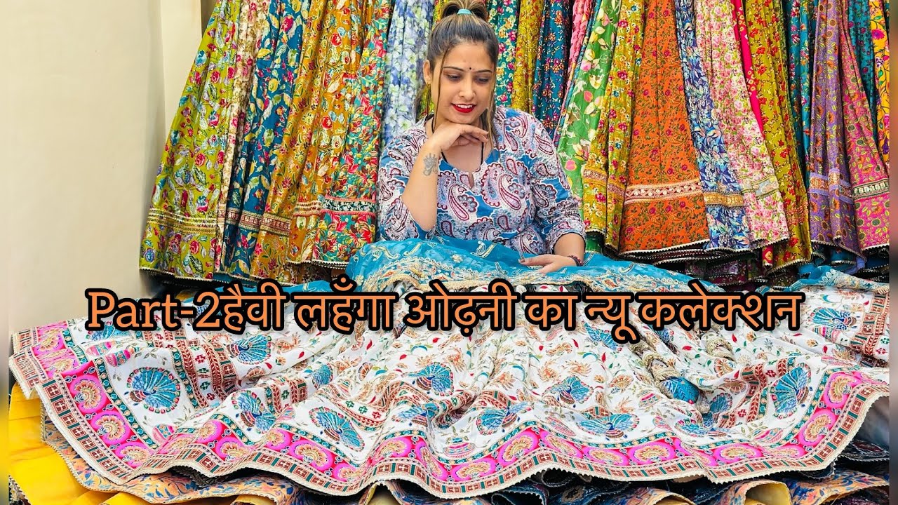 हैवी लहँगा ओड़नी का न्यू कलेक्शन ❤️9376434089❤️ANKITA MEENA VLOG