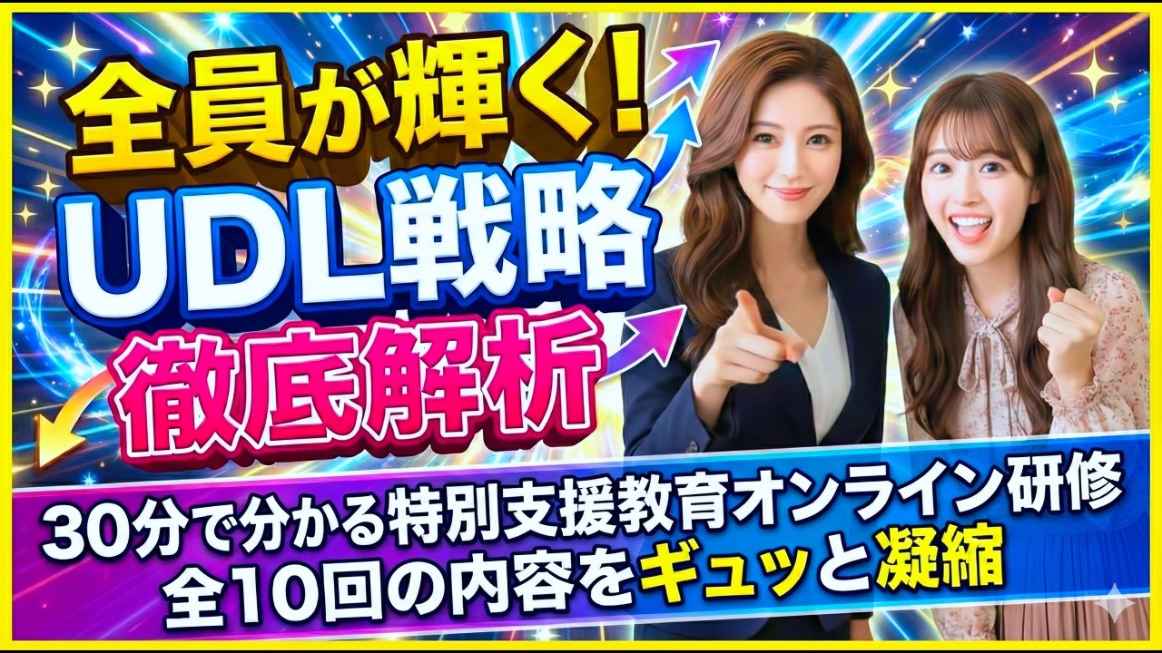 【パラダイムシフト】子供の