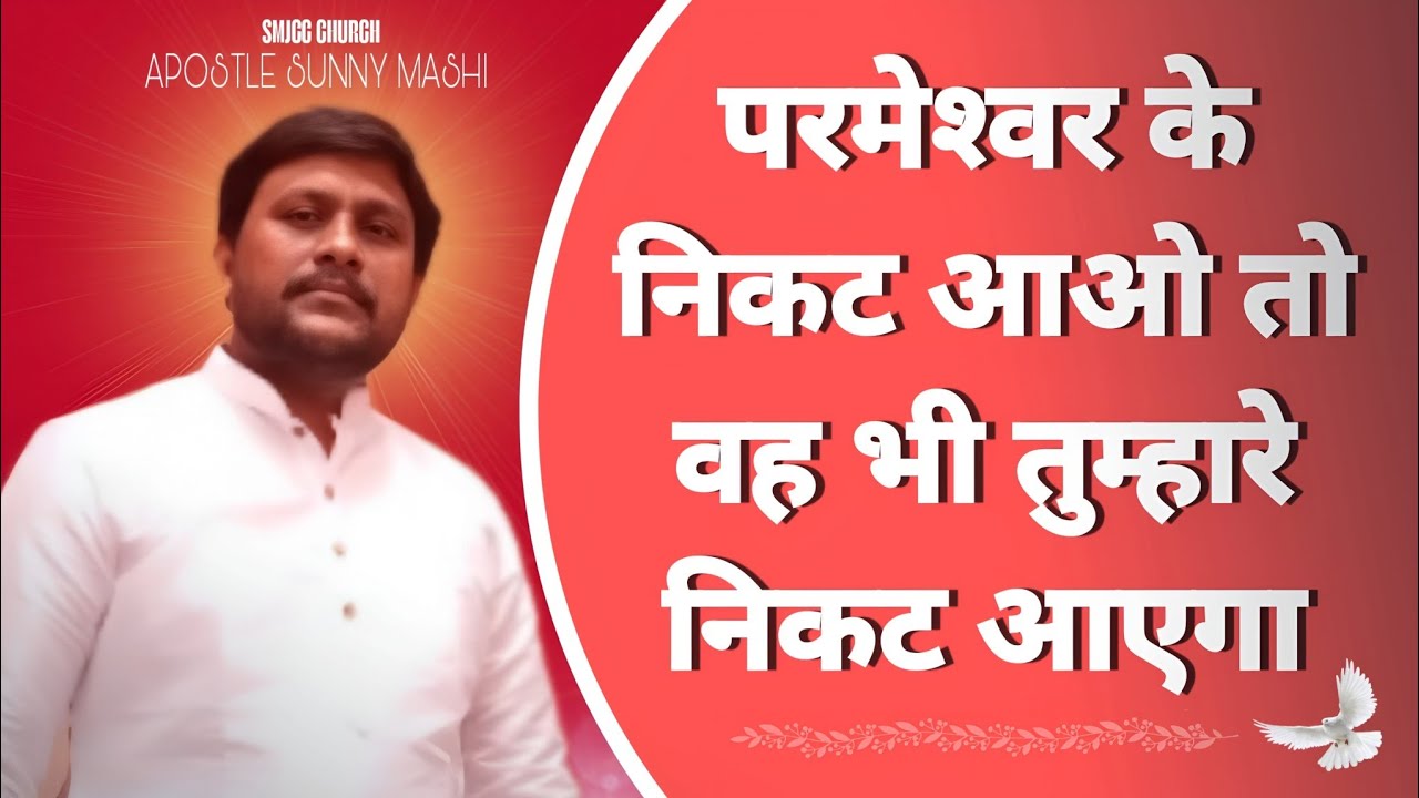  परमेश्वर आज तुम्हारे घर आना चाहता है!(खास वचन) 