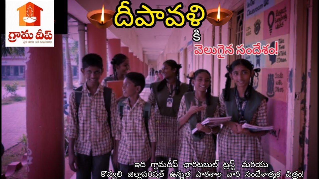 Deepavali ki Velugaina Sandesam-Gramadeep Trust&Kovvali ZPHigh School-A Brightful Message for Diwali