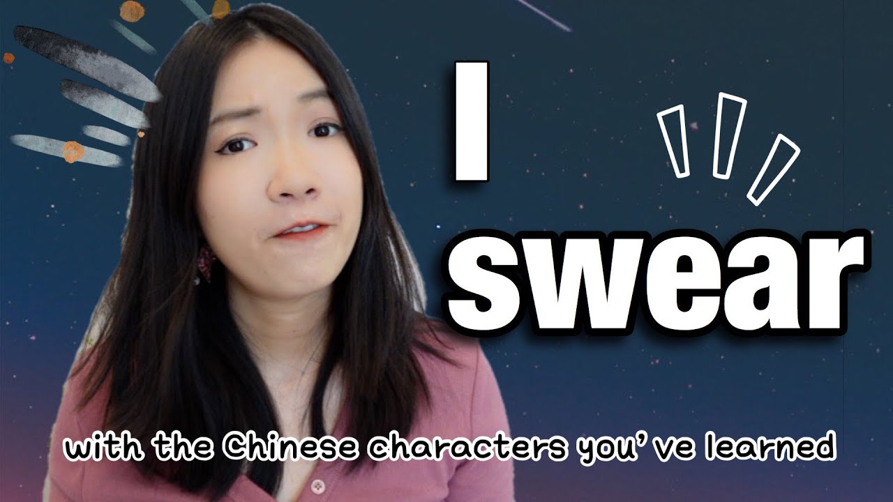 Your teacher will never tell you: Chinese Swear Words With Easy Characters - Learn Real Chinese