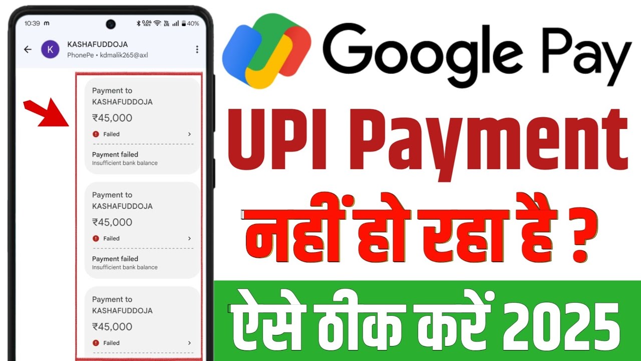 Google Pay Payment Failed Problem Solve | Google Pay Se Paisa Transfer Nhi Ho Raha Hai | Google Pay