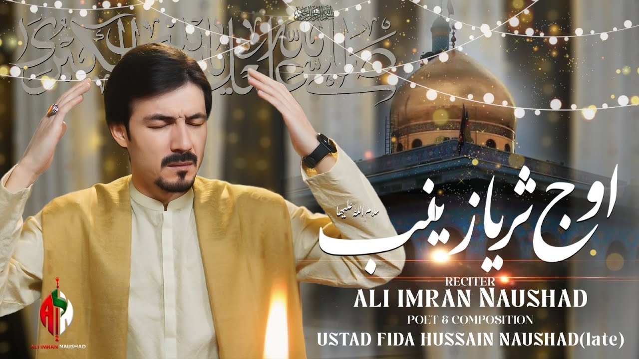 New Farsi Manqabat BIBI ZAINAB S,A | 1st Shaban 2026 | Ali Imran Naushad Manqabat 2026