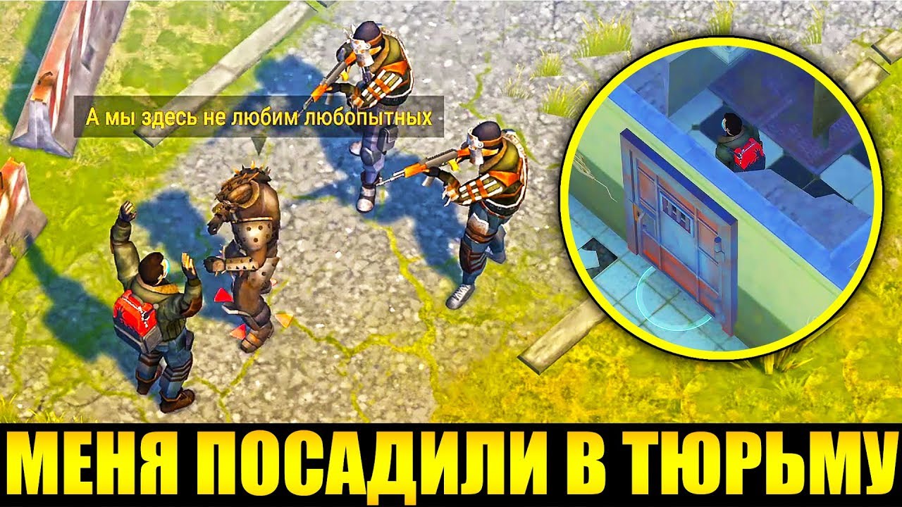 МЕНЯ РЕЙДЕРЫ КИНУЛИ В ТЮРЬМУ! СКРЫТНОЕ ОГРАБЛЕНИЕ РЕЙДЕРОВ В ТЮРЬМЕ - Last Day on Earth: Survival