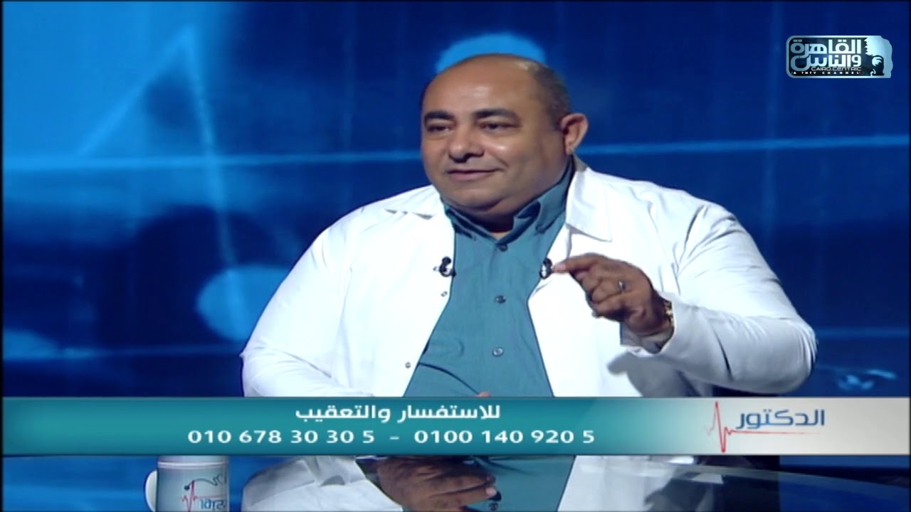 الدكتور | ارتجاع المريء.. الأسباب والأعراض وطرق العلاج مع دكتور رضا عز