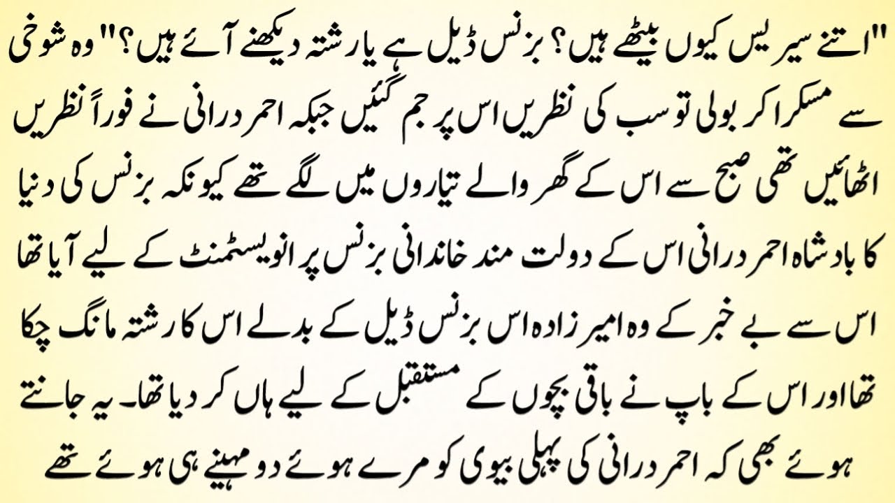 Urdu Novel: “عشق کر کے دیکھو نا” Ishq Kar Kay Daikho Na | Story | Hindi Urdu Bedtime Story