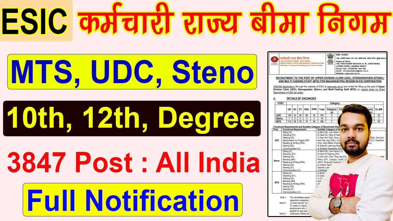 ESIC MTS, UDC & Steno Vacancy 2021 | ESIC Recruitment 2021 Full Notification