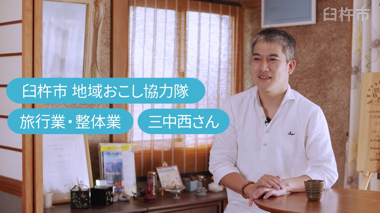 大分県臼杵市の魅力と先輩移住者のお話し