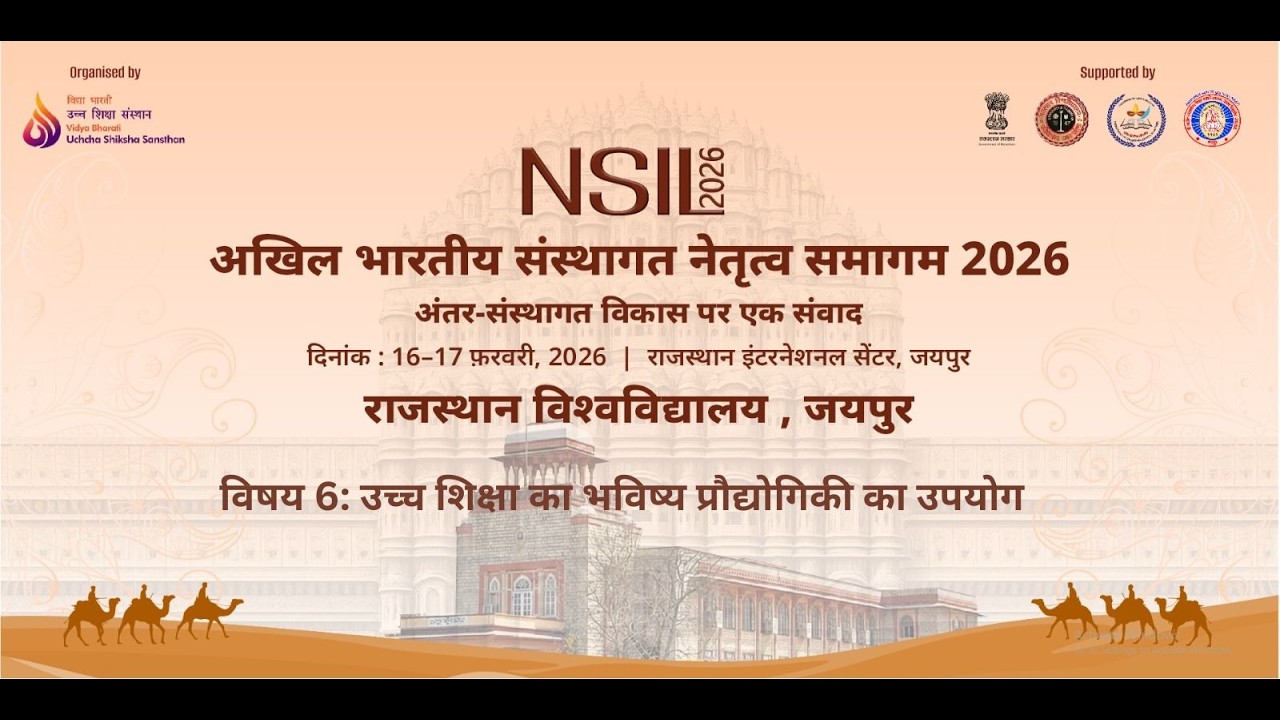 Future of Higher Education: Leveraging Technology - Prof. Vibha Tandon Director, CSIR–IICB, Jadavpur