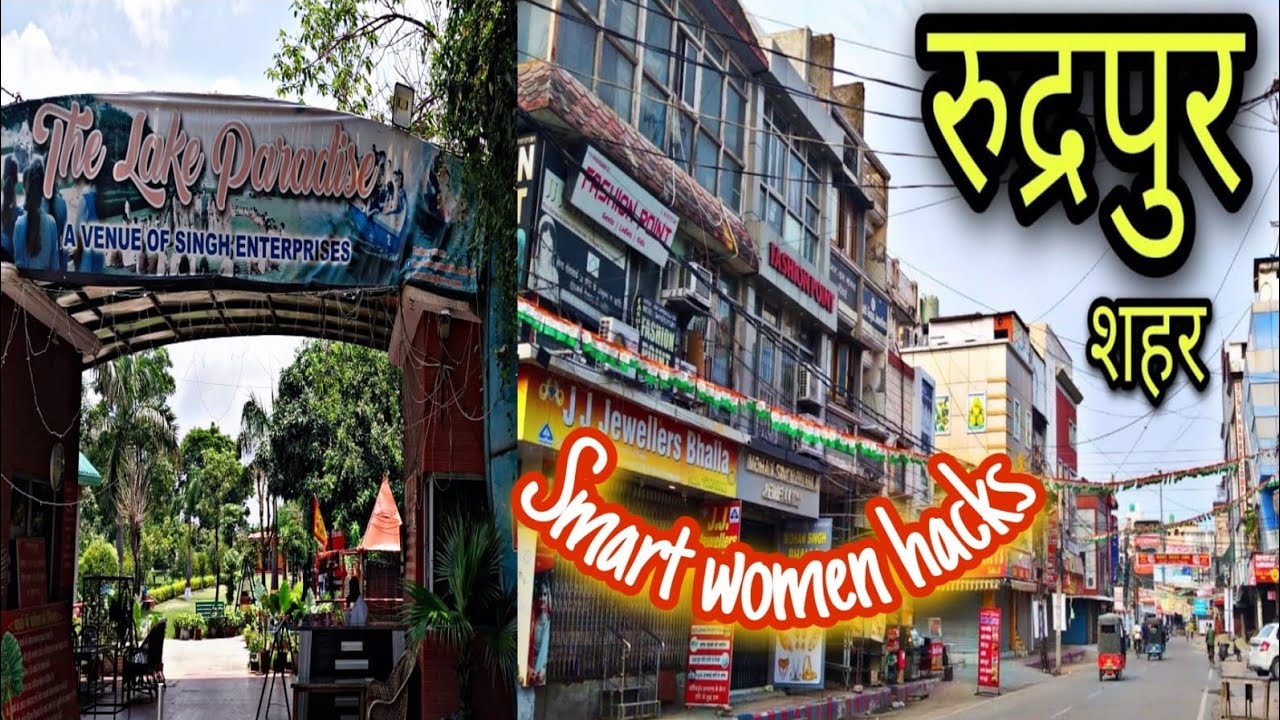 Rudrapur Vlog || The Lake Paradise Rudrapur || Rudrapur City,Rudrapur Market Vlog ||Smartwomenhacks,