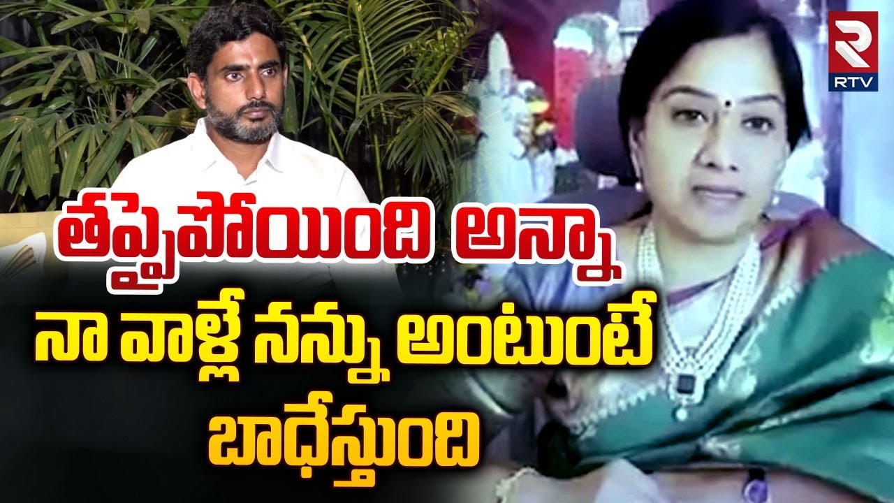 సారీ అన్నా..! || TDP MLA Gowthu Sirisha Shocking Reaction || Nara Lokesh || Chandrababu || RTV