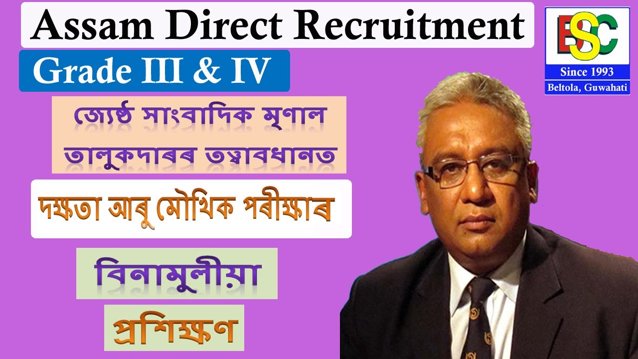 Grade 3 Skill Test | Grade 3 Skill Test with computer | Grade 4 Viva Test Questions And Answers