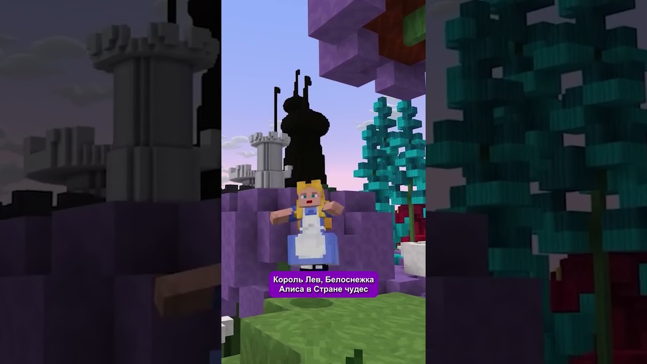 Дисней в майнкрафт #стинт #stintik #stint #дисней #disney #minecraft #майнкрафт #minecraftshorts