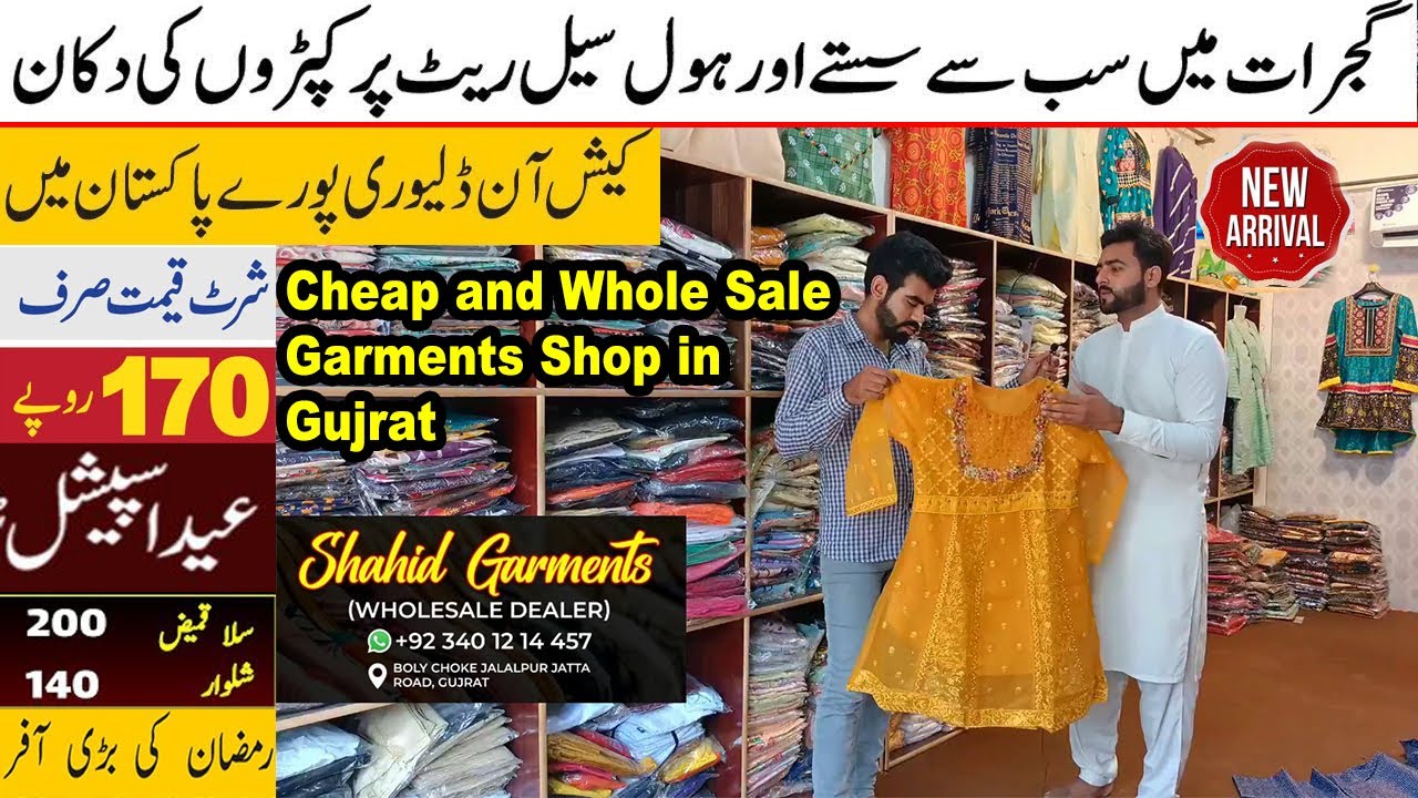 Cheap and Whole Sale Cloth Shop in Gujrat | Shahid Garments | New Cloths for Eid | Eid Collection