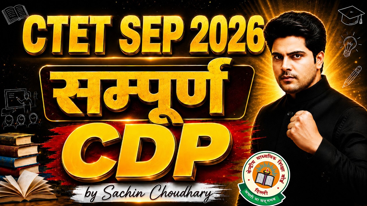 CTET SEP 2026 सम्पूर्ण CDP by Sachin Choudhary live 8pm | बाल विकास एवं शिक्षाशास्त्र