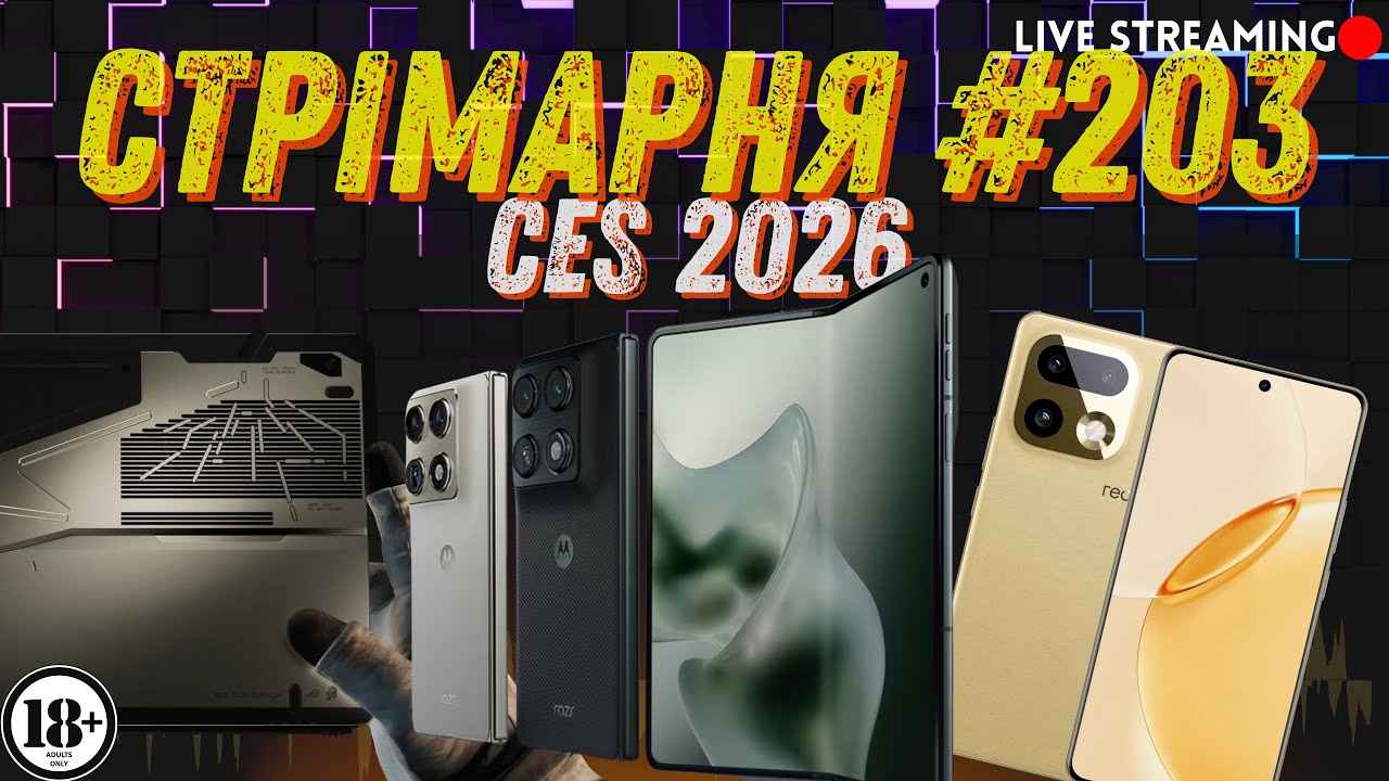 Перший Fold від Moto? В клавіатуру ВБУДУВАЛИ міні‑PC! СТРІМАРНЯ №203