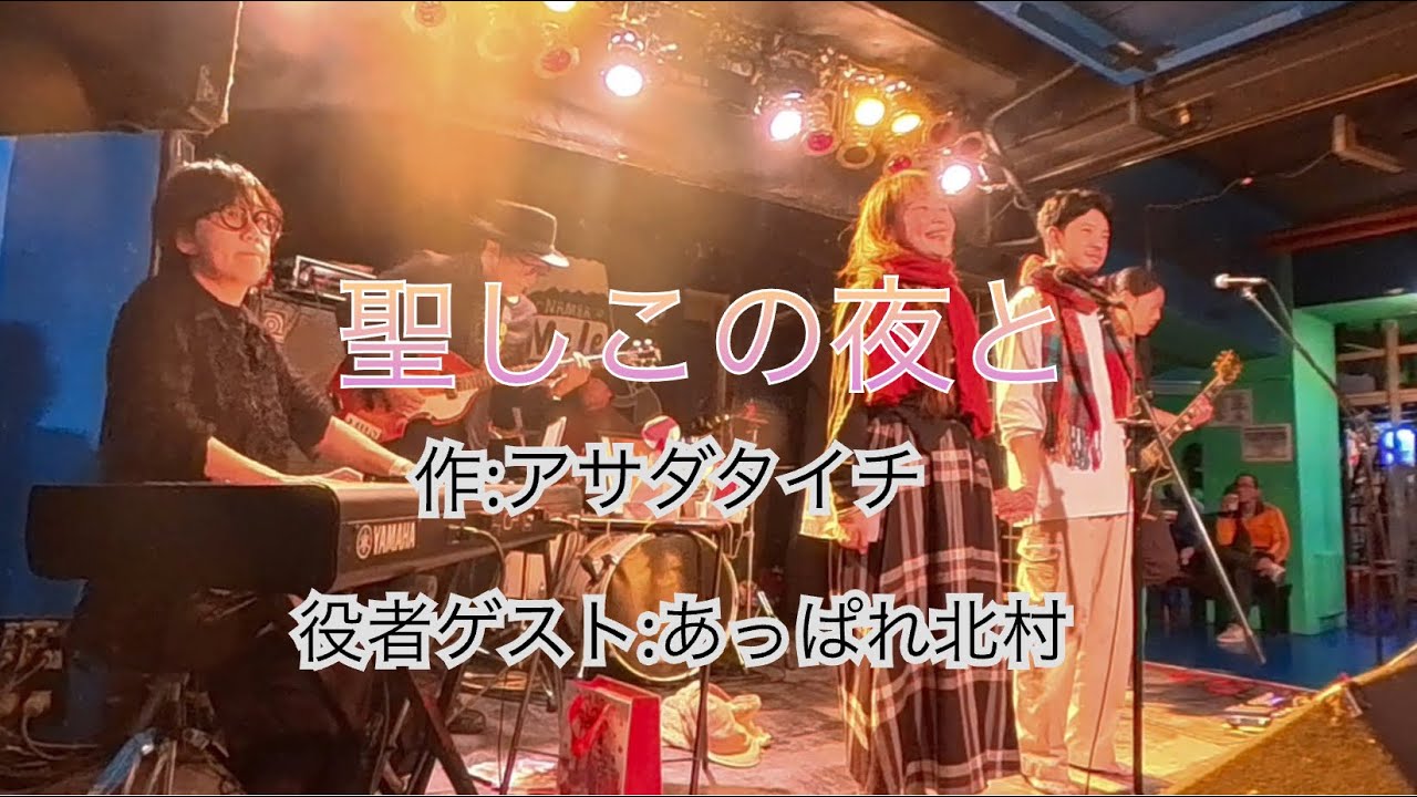 ラッキージャブジャブ「聖しこの夜と」