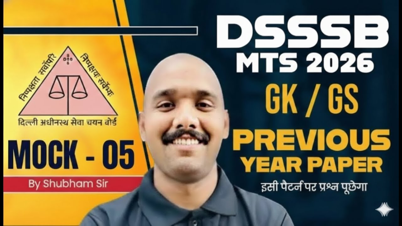 DSSSB MTS Classes 2026 | DSSSB MTS Previous Year Question Paper | GK GS Classed By Subham Sir 05