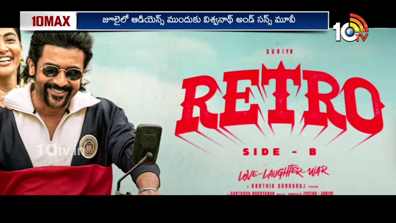 10 MAX FULL EPISODE : Ustaad Bhagat Singh | Peddi Special Song | Biker Promotions Starts | 10TV ET