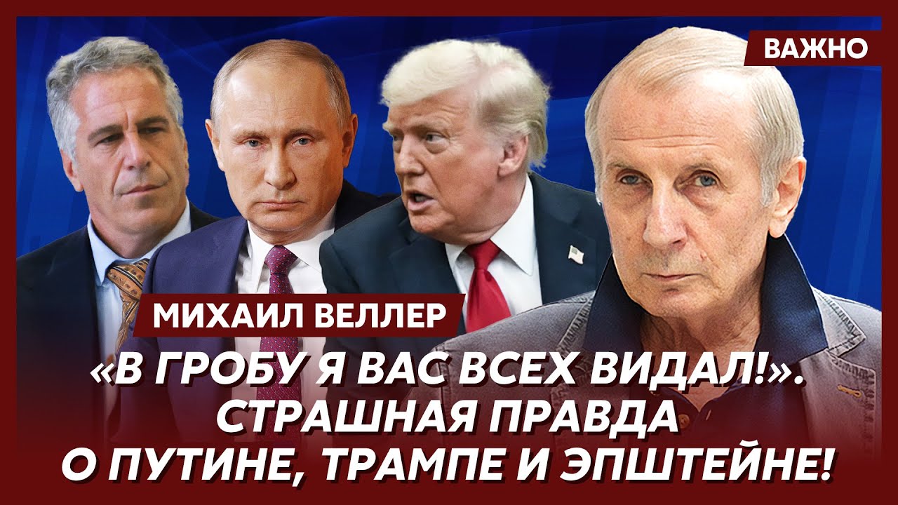 Веллер. «Тв@рь ты продажная!». Веллер взорвал эфир! Слабонервным не смотреть!