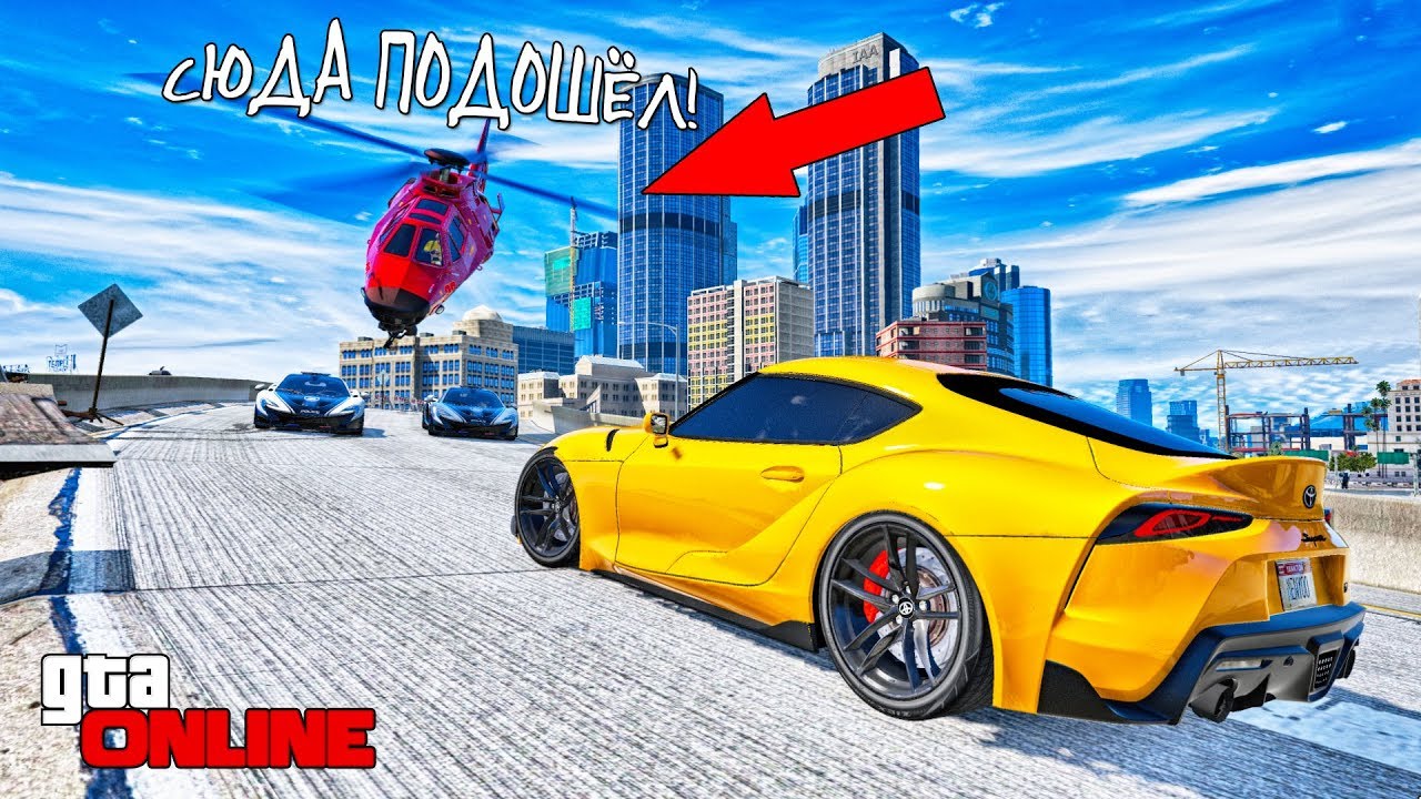 НОВАЯ TOYOTA SUPRA A90 2019 УХОДИТ ОТ ПОЛИЦЕЙСКОЙ ПОГОНИ. ПОЛИЦЕЙСКИЕ ПОГОНИ В ГТА 5 ОНЛАЙН