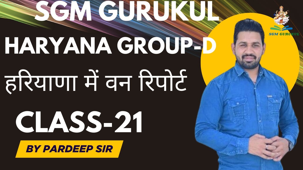 Haryana HSSC GROUP -D हरियाणा में वन रिपोर्ट Class-21 by Pardeep Sir @SGM Gurukul Academy