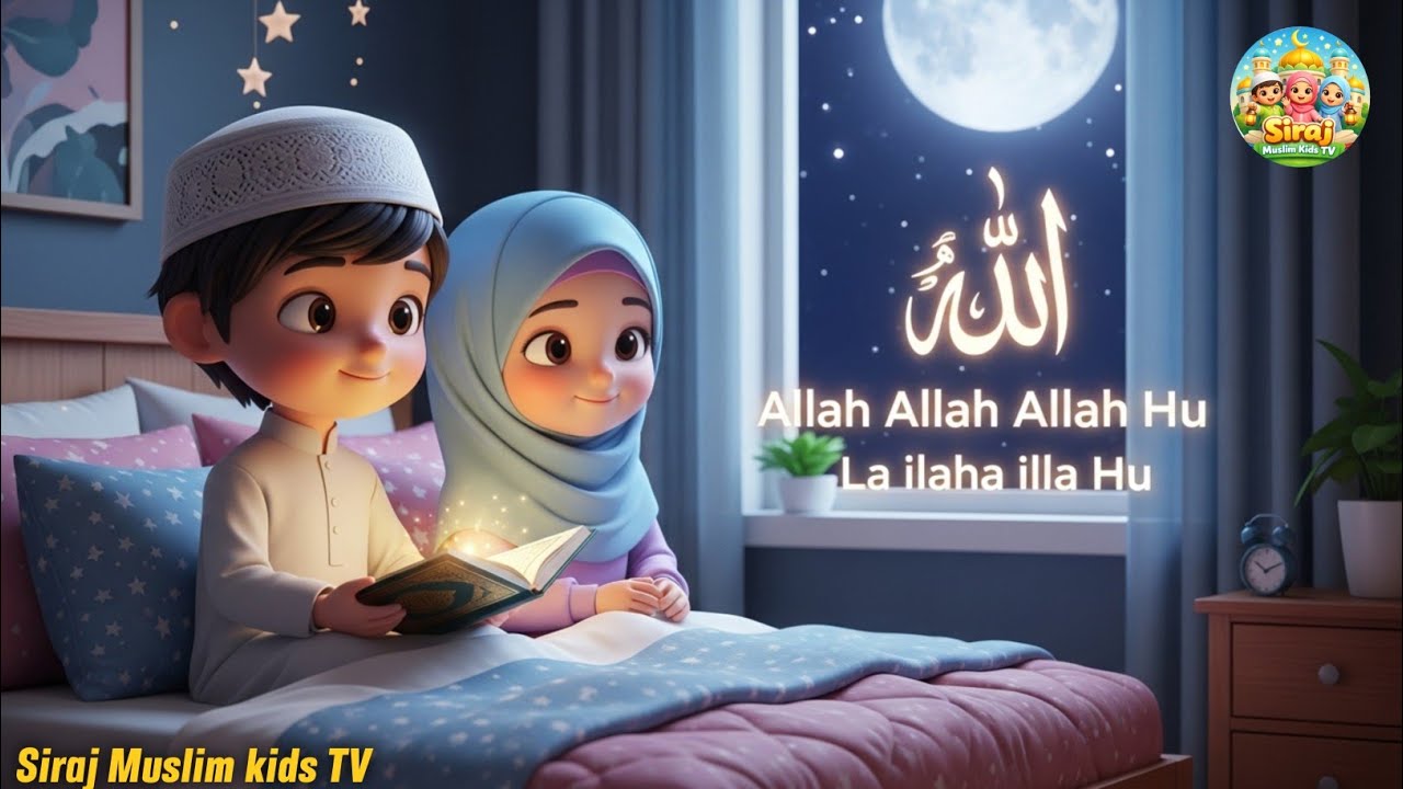 Allah Allah Allah Hu | Pure Hearts of Muslim Kids | इस्लामी लोरी | 3D Islamic Cartoon in 4K | kid's