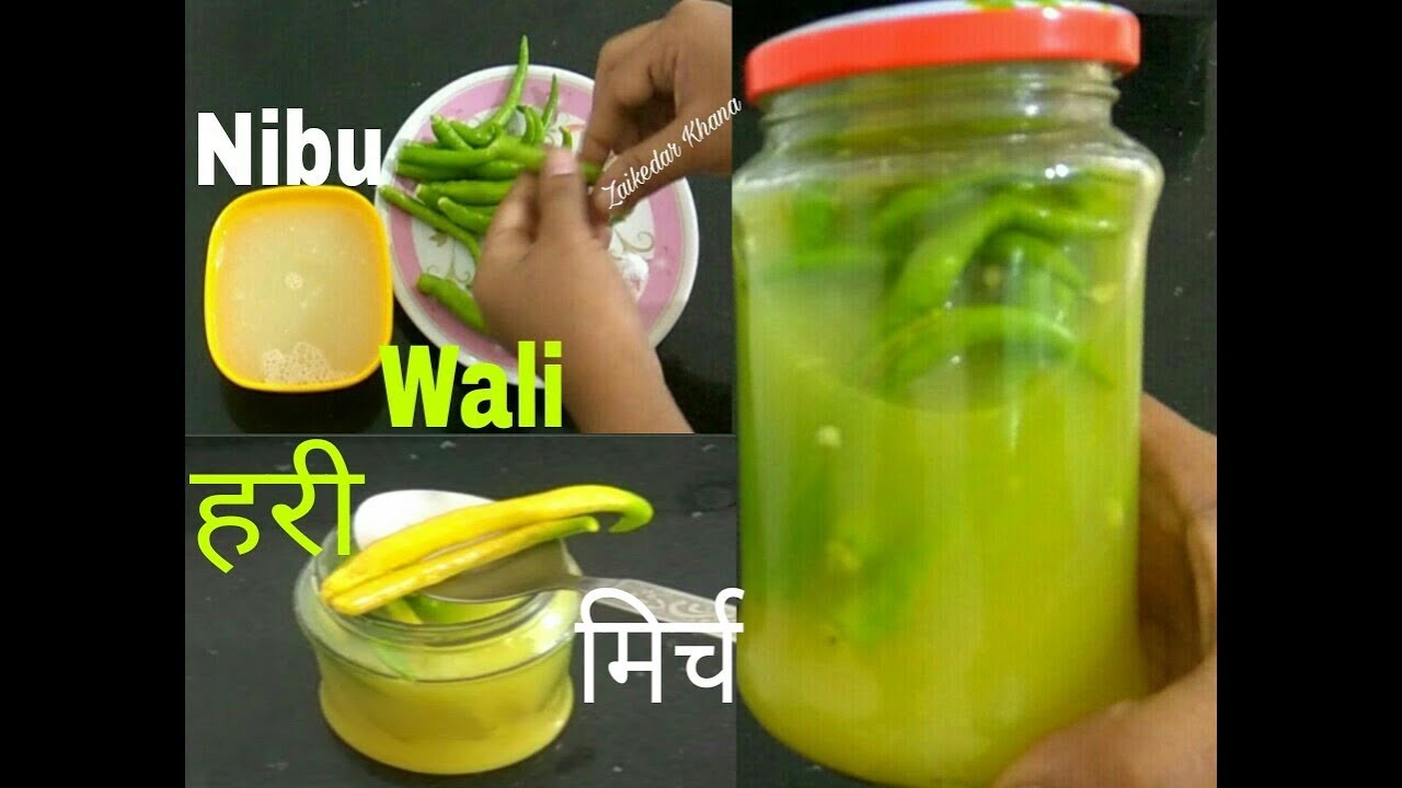 दादी मां के नुस्खे से तैयार करें नींबू वाली हरी मिर्चियाँ।स्वाद ऐसा कि देखते ही मुंह में पानी आ जाए।
