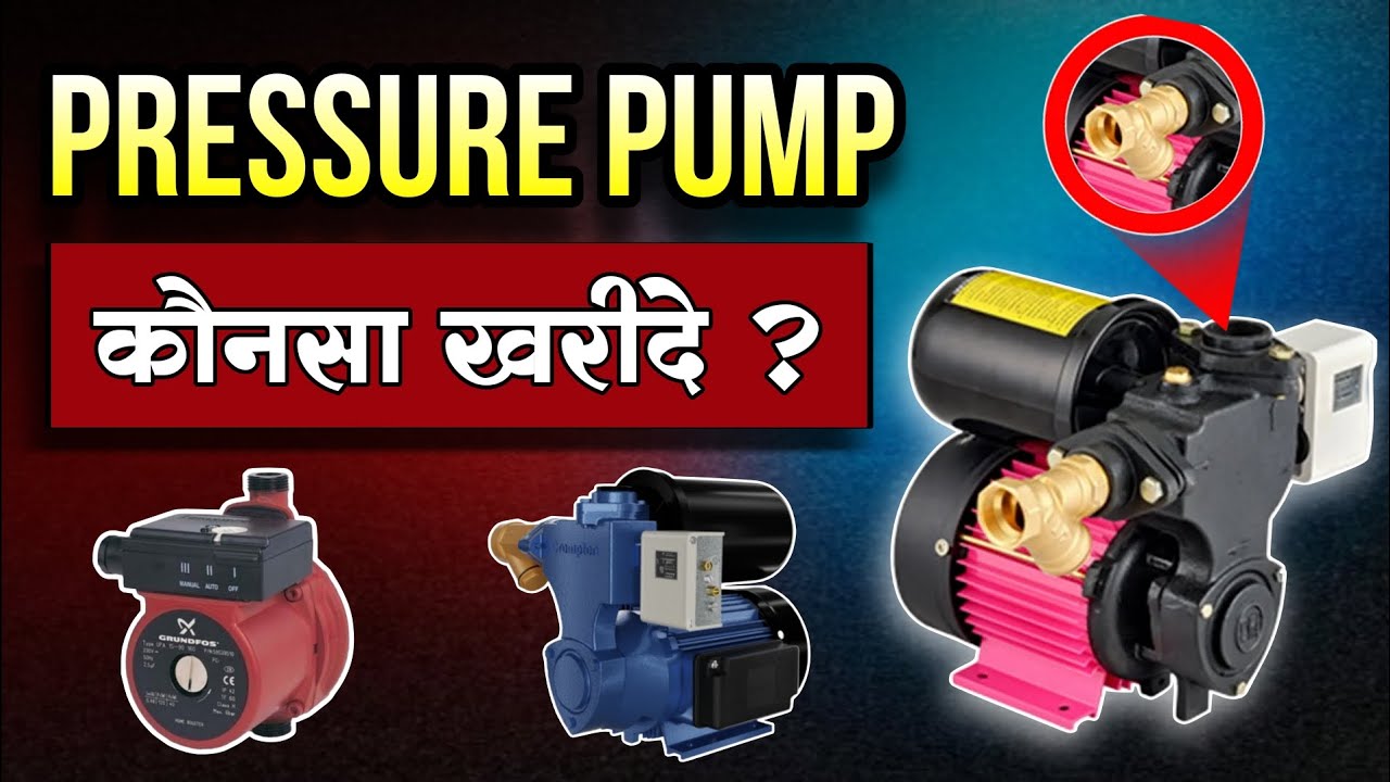 Best Pressure Pump In India 2025 | best water pressure pump for home | top 5 pressure pump