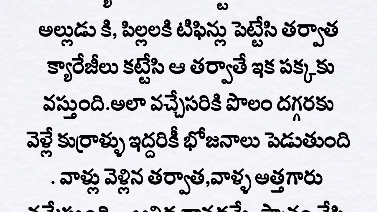 కూతురి దగ్గరికి వెళ్ళాక కాంతమ్మ పరిస్థితి🤭🤭|| ఎవరైనా అంతే మంచిగా చూస్తే మెచ్చుకోరు 😔ఇప్పుడు చూడు🫢