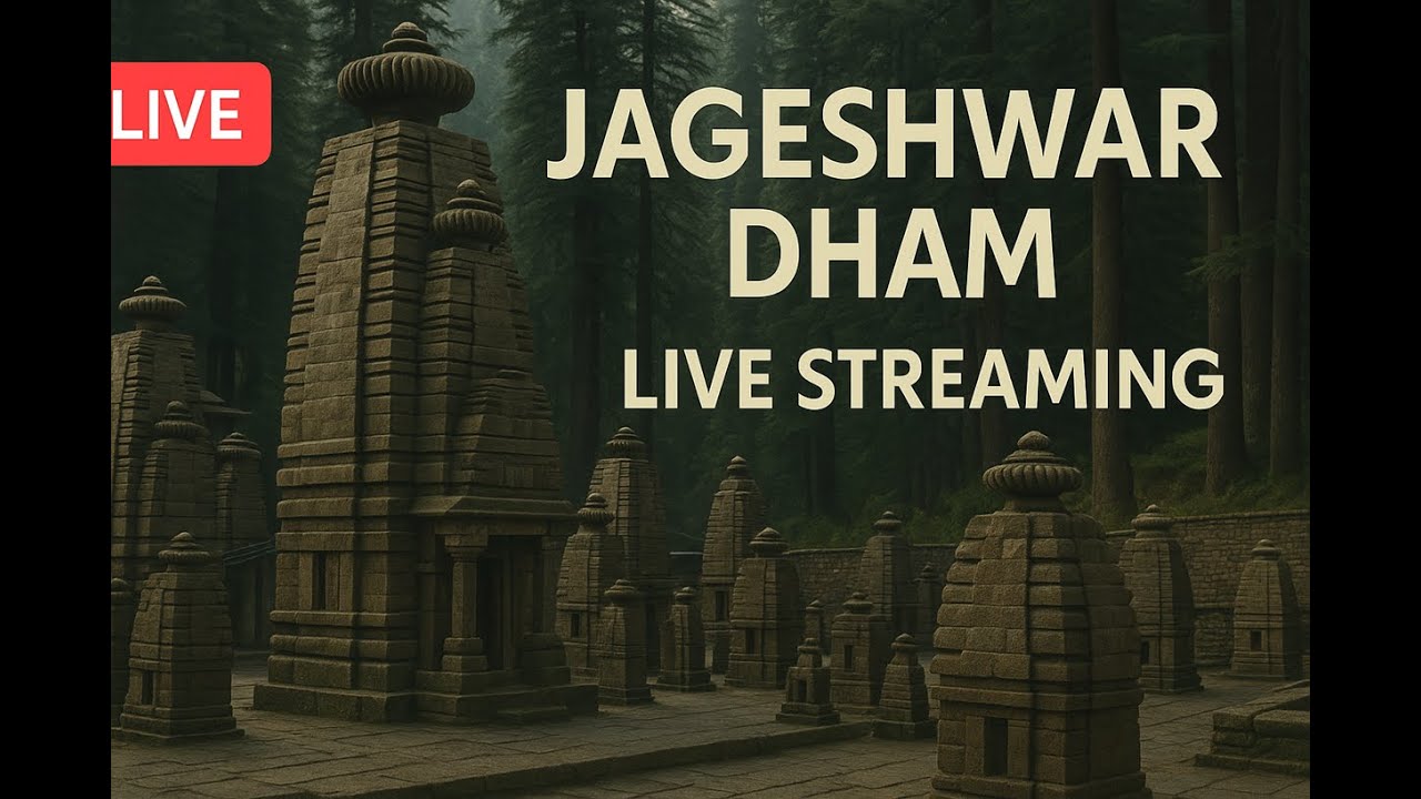 जागेश्वर धाम अल्मोड़ा 🔱 Jageshwar Dham Almora LIVE || Kamla Adhikari 