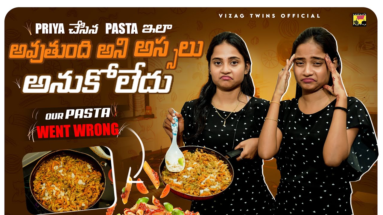 మా అక్క చేసిన pasta ఎలా అయింది ఏంటి బాబోయ్😰😱😒#vizagtwinsofficial #priyapriyanka