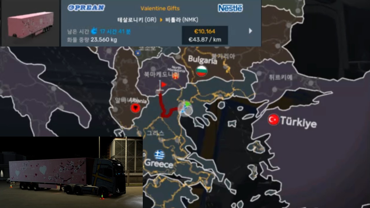 유로 트럭 2 │ Part 2. 첫 번째 자차 트럭으로 100만 유로 모으기 │ 44차 화물 운송 그리스 테살로니키 → 북마케도니아 비톨라 발렌타인 이벤트